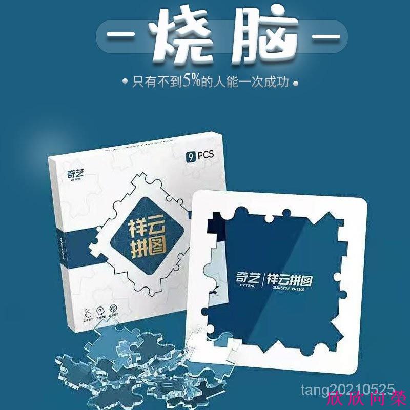 兒童智力拼圖Jigsaw Puzzle燒腦玲瓏解密盒10十級超難度益智玩具6