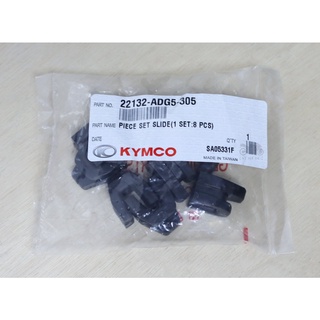 【ST】Kymco 光陽原廠 刺激 Xciting S400 斜坡板邊件組/滑鍵 料號22132-ADG5-305