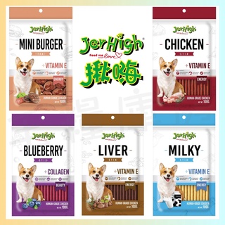 🐶 揪嗨 JerHigh 寵物零食 🦴犬零食 狗零食 訓練獎勵 寵物點心 泰國製造