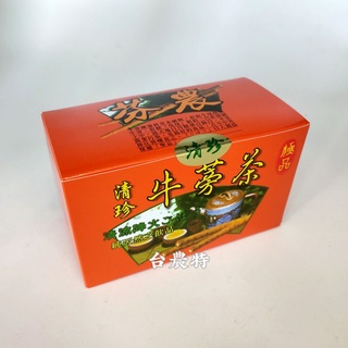 [天農國]清珍牛蒡茶包(5公克×20小包)*1盒~現貨含稅可刷卡202601