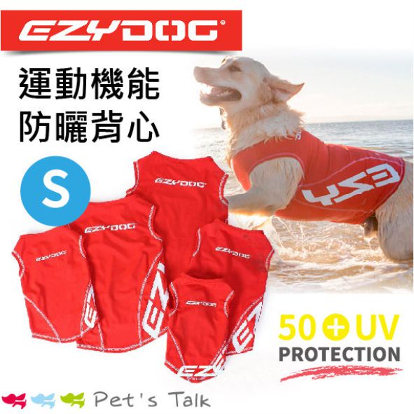 澳洲EZYDOG-DOG RASHIES 運動機能防曬背心S號