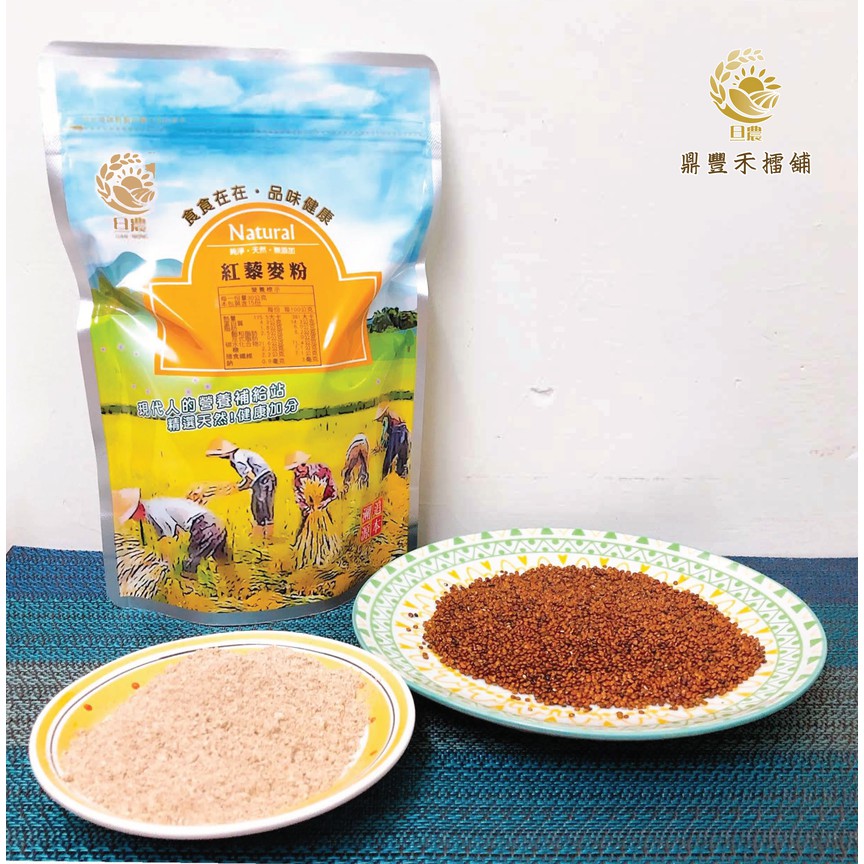 【旦農】紅藜麥粉450g 原料使用有機種植紅藜麥   無任何添加物 含有豐富營養素 粉末細緻