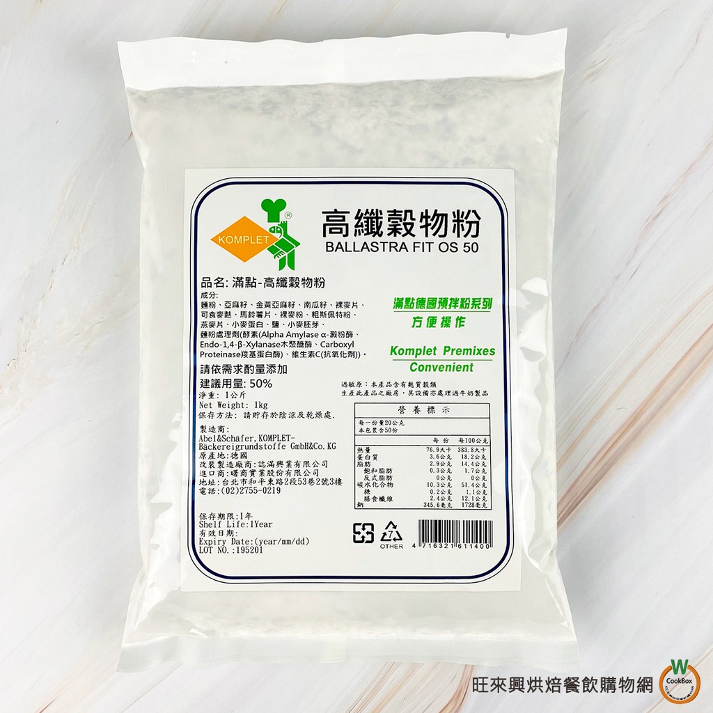 高纖穀物粉