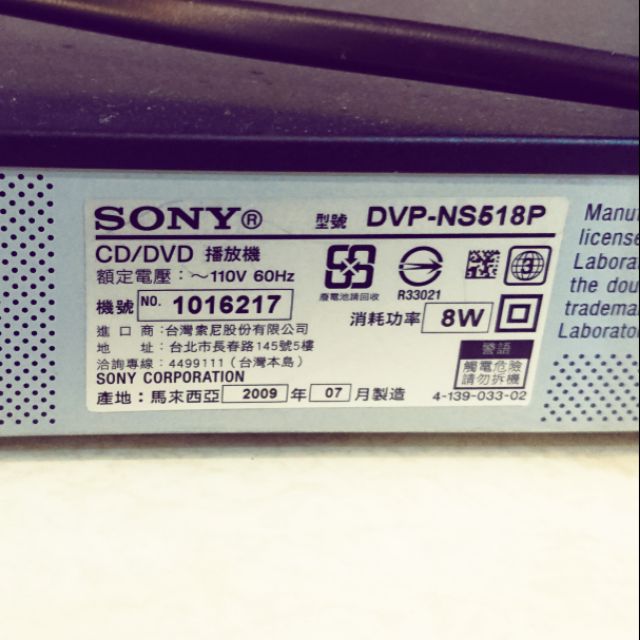 Sony CD/DVD播放器 DVP-NS519P