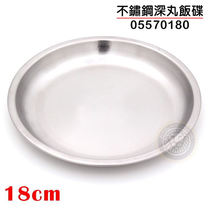 白鐵圓盤 18cm 05570180 不鏽鋼盤飯盤白鐵盤配菜盤圓盤撿菜盤配料盤白鐵圓盤不鏽鋼圓盤嚞 蝦皮購物