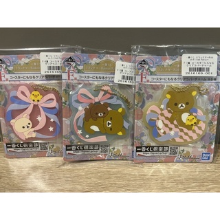 日版📦 拉拉熊 rilakkuma 一番賞 ribbon-filled party 杯墊吊飾
