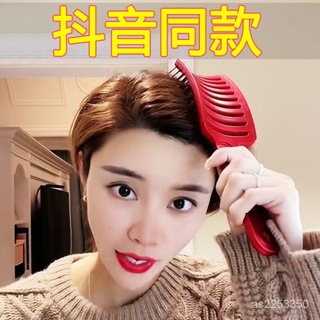 🔥臺灣爆款熱賣🔥頭髮根蓬鬆神器造型大彎排骨梳子女網紅款高顱頂弧形大闆按摩梳男 IV6K