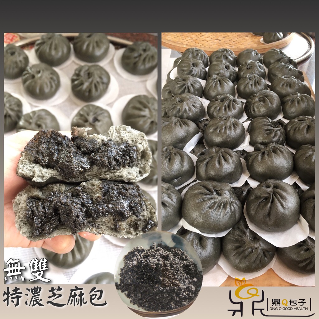 超人氣團購『鼎Q包子』✨特濃竹炭芝麻包6入 早餐首選 純手工 老麵 芝麻糊 芝麻醬