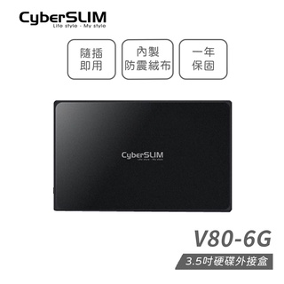 CyberSLIM 大衛肯尼 V80-6G 3.5吋 硬碟外接盒