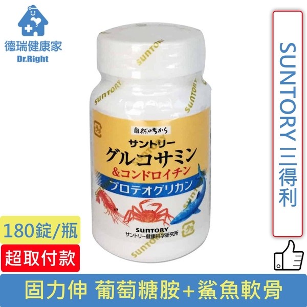 德瑞健康家 線上商店 蝦皮購物