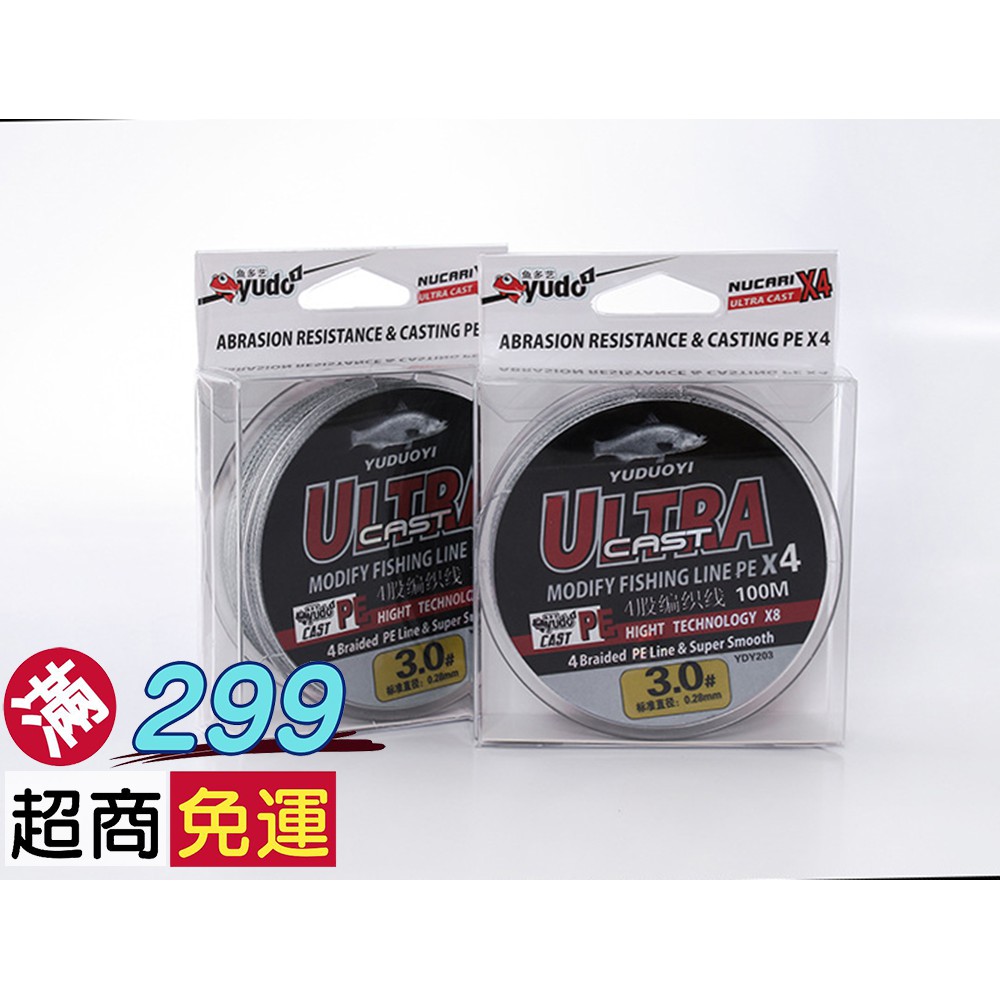 台彎24h出貨 4編4股100米pe線灰色釣魚線魚線路亞線母線大力馬線蜘蛛線0 3 0 4 蝦皮購物