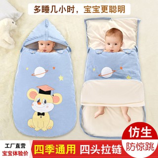 0-6個月嬰兒防驚跳睡袋0-3歲寶寶秋冬加厚防踢被包被新生兒童睡衣
