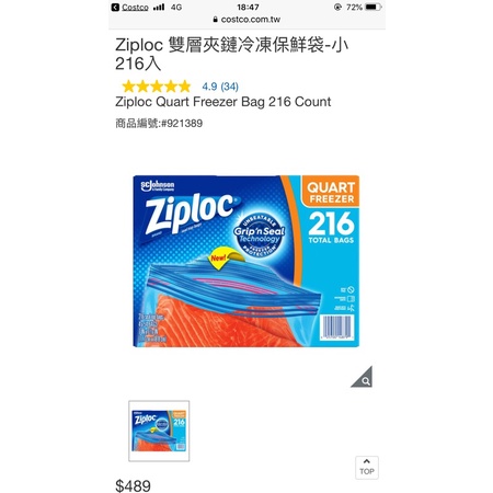 高仿lv 現貨 代購 Costco好市多 Ziploc 雙層夾鏈冷凍保鮮袋 小 54入 X 4盒 I 13360883 6495034523 Ads Keyword 優惠推薦 2021年10月 蝦皮購物台灣