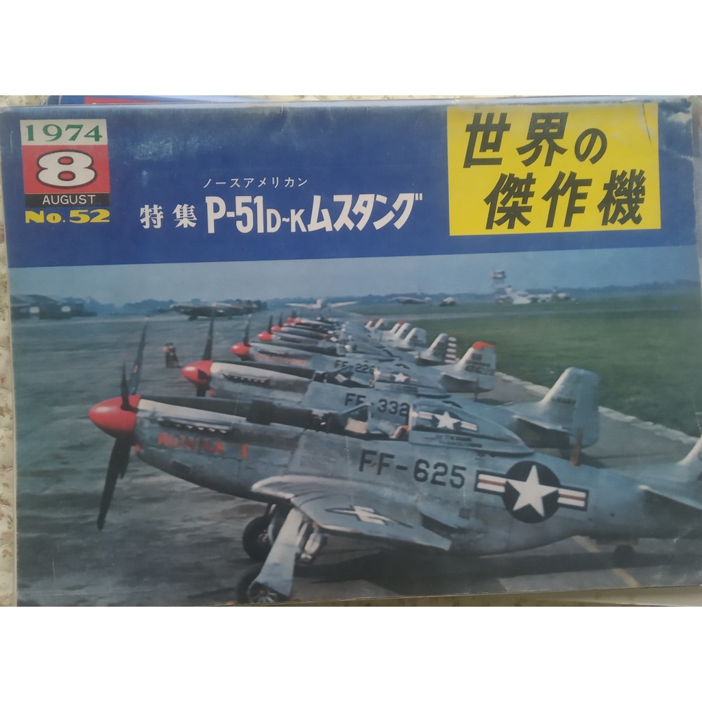 傑作機51的價格推薦 22年9月 比價比個夠biggo
