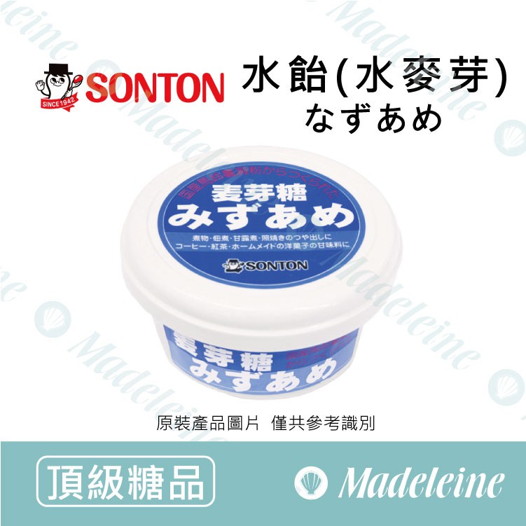 [ 瑪德蓮烘焙 ] 日本SONTON 水飴(水麥芽) 原裝255g