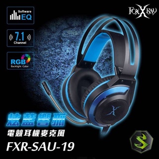 FOXXRAY 狐鐳 FXR-SAU-19 炫藍響狐USB電競耳機麥克風