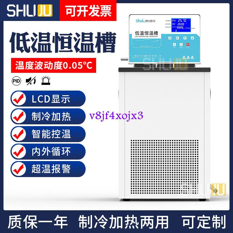 低溫循環水槽 Ptt討論與高評價網拍商品 21年8月 飛比價格