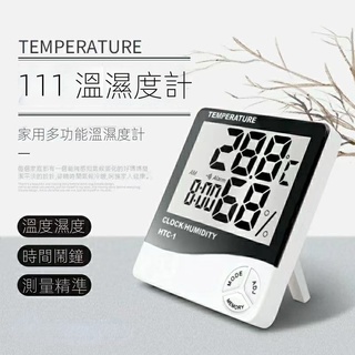 家用多功能溫濕度計 精準測量 多功能電子溫度計 電子溼度計 室內家用 溫度計 濕度計 溫濕度測量器 體溫計 濕度測量器