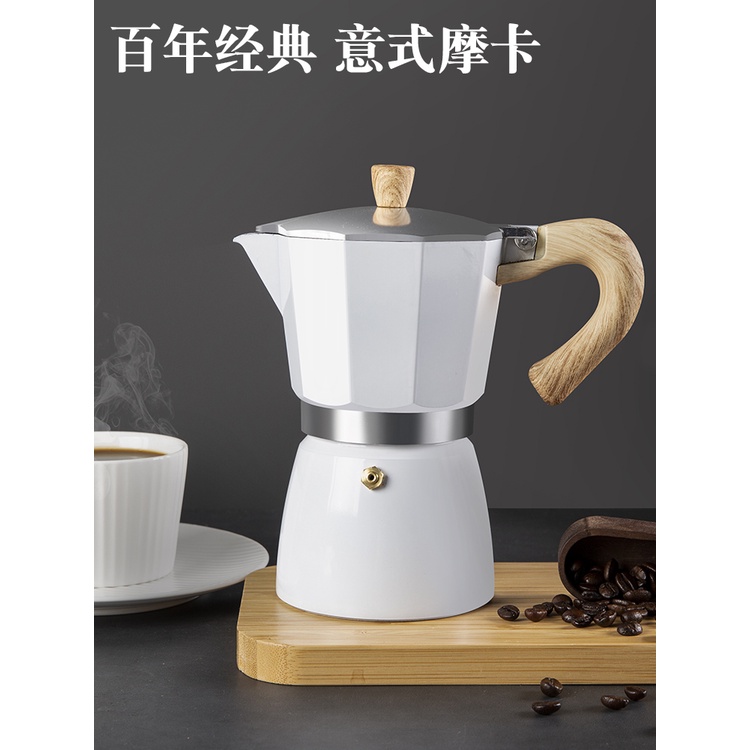 🔥台灣熱賣🔥摩卡壺家用意式摩卡咖啡壺手沖咖啡機壺煮咖啡套裝白色電煮萃取壺 免運