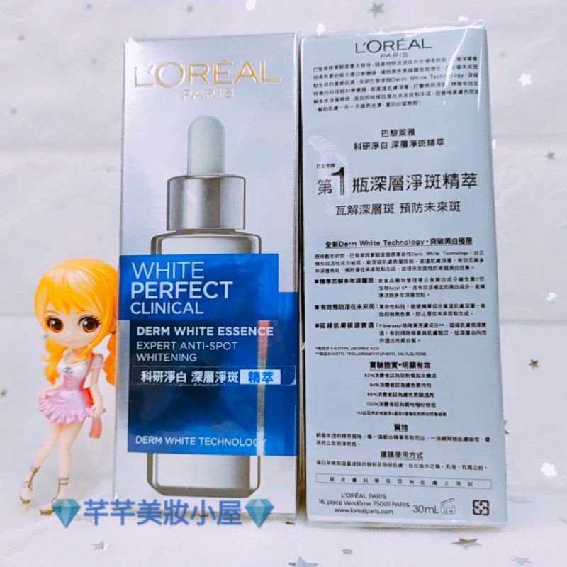 Loreal 淡斑精華的價格推薦 2021年11月 比價比個夠biggo
