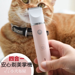 送濕紙巾🔥貓樂園 ParkCat 安心剃美掌機，四合一電剪，修區域性毛*大面積*腳底毛*磨指甲，寵物小電剪