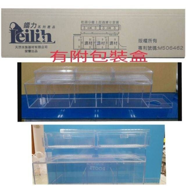 🎊 乾濕分離 上部過濾器  🎊 乾濕分離上部過濾槽 含配管 過濾盒  滴流盒 上部過濾滴流槽 上部過濾盒 過濾器