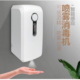 快速出貨免接觸紅外線自動感應洗手機YK1908酒精噴霧器1000ML插電+電池兩用 電動皂液器壁掛式免接觸酒精噴霧消毒器