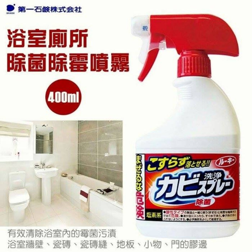 日本第一石鹼浴廁除菌除霉發泡噴霧400ml【OD5】