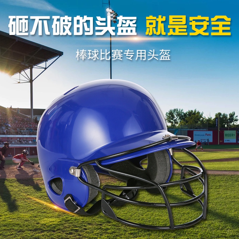 棒球頭盔 兒童 棒球 打擊頭盔 雙耳戴 面具防護罩 保護頭 護臉 棒壘球 兒童頭盔 安全面具