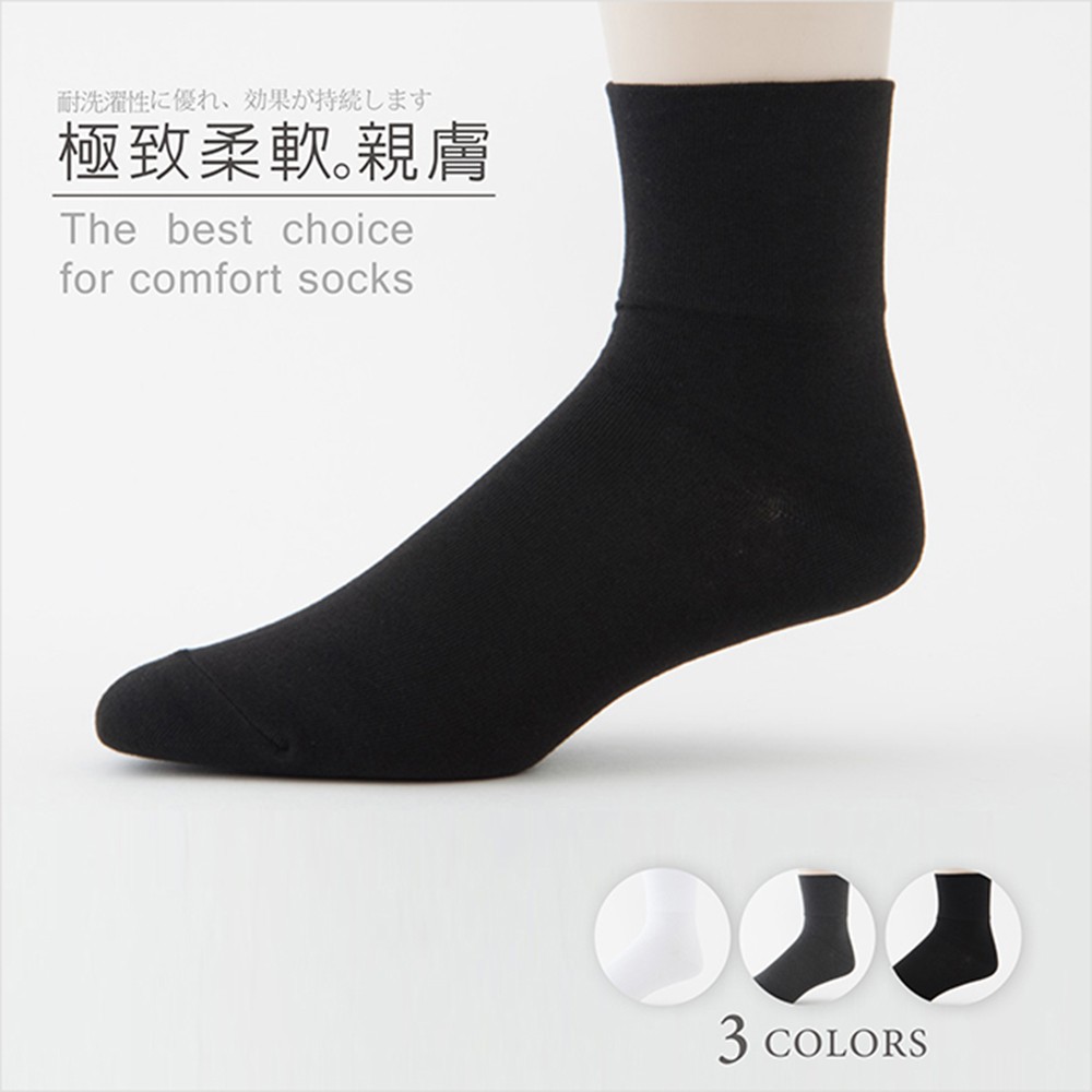 【ifeet】莫代爾寬口無痕棉襪(9703)-1雙入-黑色(老船長sinacova)