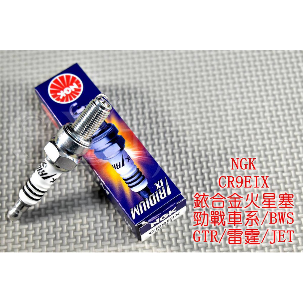 Gtr火星塞 優惠推薦 21年7月 蝦皮購物台灣