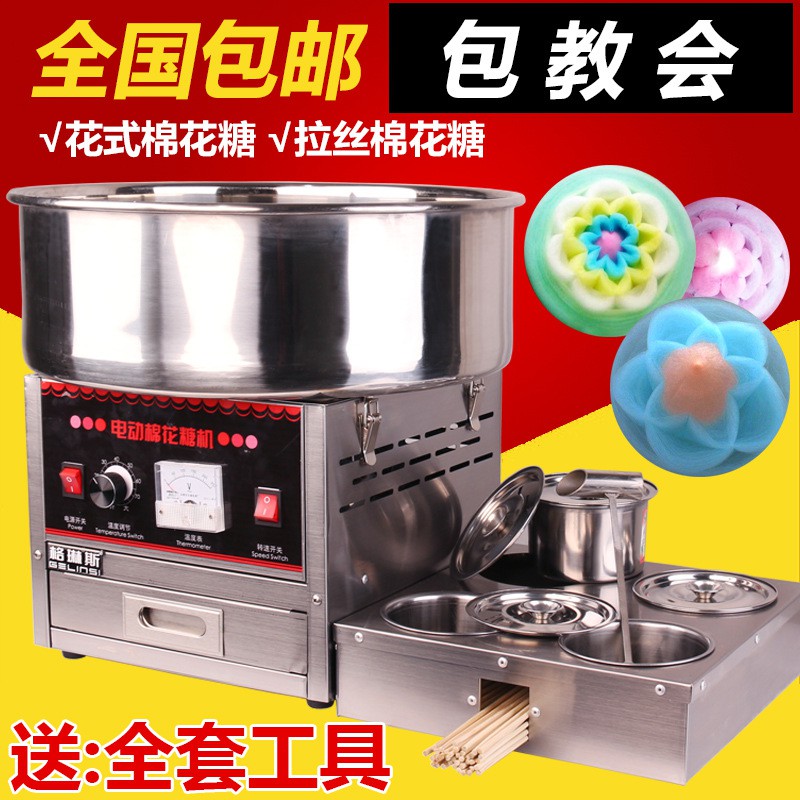 棉花糖机商用摆摊用电动花式棉花糖机器彩色果味全自动绵花糖机 蝦皮購物