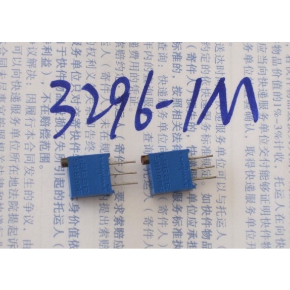 庫存不用等-3296-1M 精密可調電位器 （15個） W71 [278461-043]   現貨