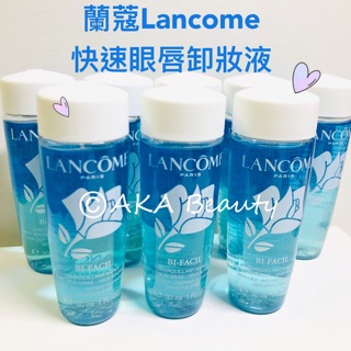 #專櫃小樣#【現貨·電子發票】蘭蔻-快速眼唇卸妝液(30ml)，再難卸的防水、防暈染睫毛膏都能輕鬆卸除👍Lancome