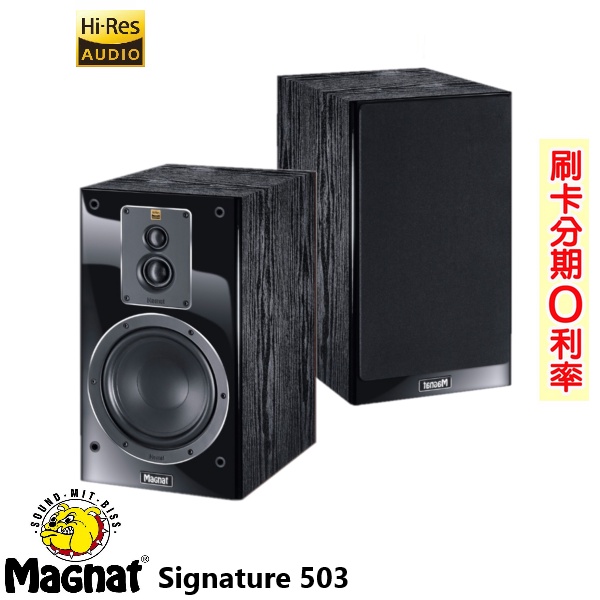 【MAGNAT】Signature 503 書架喇叭 (黑/對) 全新公司貨