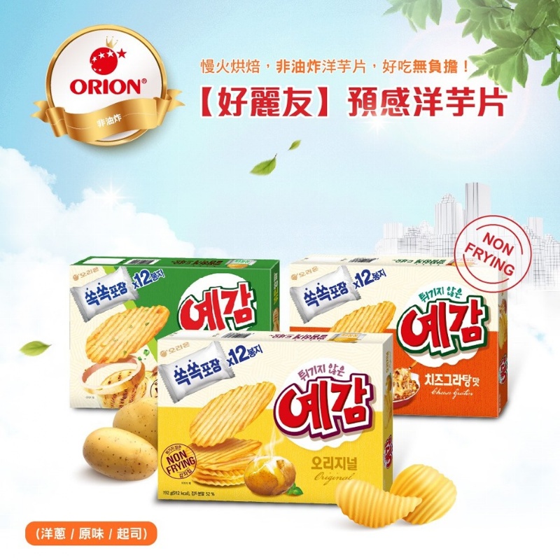 韓國ORION預感香烤洋芋片12入家庭號(原味/起司/洋蔥)
