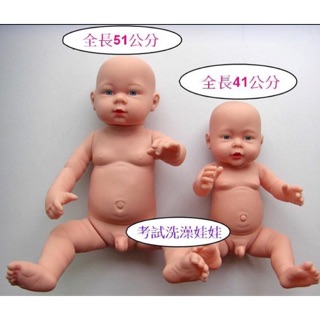 【預購】５１ｃｍ模擬人嬰兒洗澡娃娃，丙級保母培訓練習的好幫手，醫院學校家政月子考試培訓娃娃軟膠可下水洗澡玩具