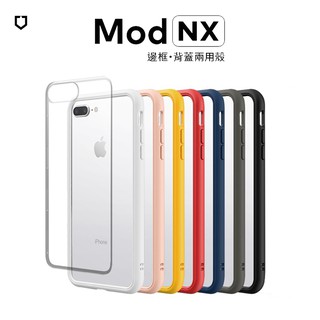 犀牛盾 Mod NX iPhone 78/Plus/SE/X 系列 邊框+背蓋 防摔手機殼 保護殼