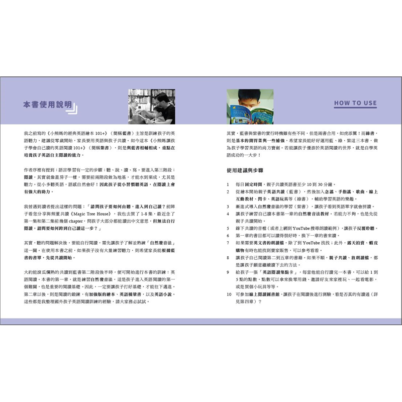 小熊媽讓孩子學會自己讀的英語閱讀101 二手書 良好 1847 蝦皮購物