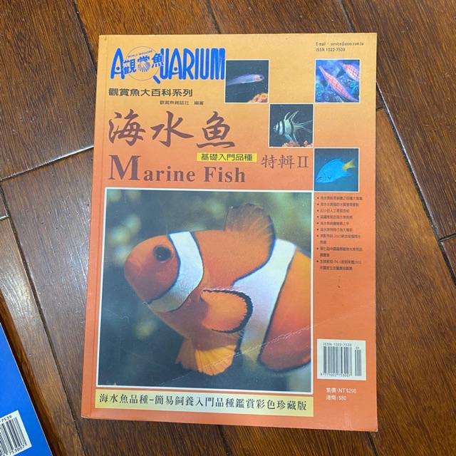 海水魚觀賞魚水族箱二手書籍 蝦皮購物