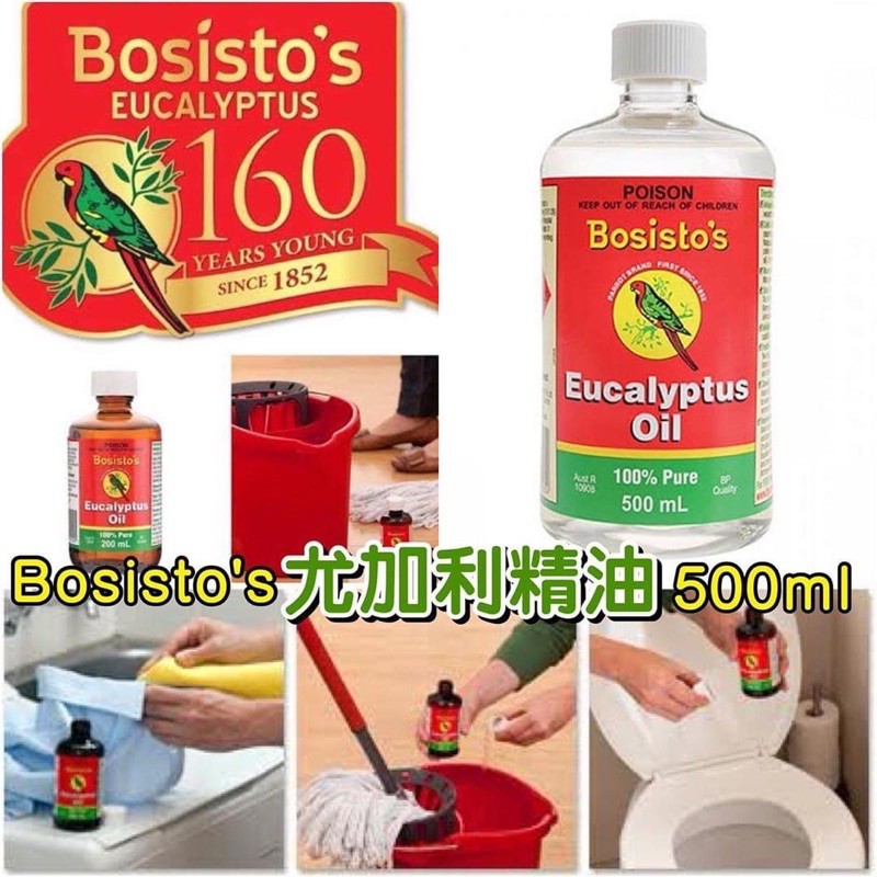 現貨 澳洲165年品牌Bosisto’s100%尤加利精油500ml