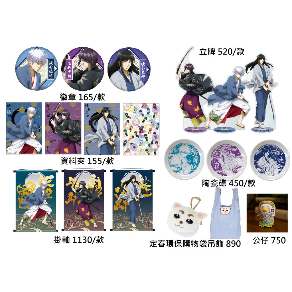 日本代購/銀魂/伊麗莎白/pvc模型/徽章/壓克力立牌/資料夾/掛軸/掛畫/定