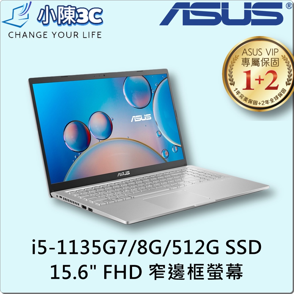 █小陳3C█ 華碩 ASUS X515EA-0111S1135G7 冰河銀 (全新未拆) X515EA  X515