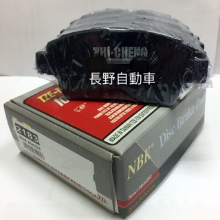 【長野自動車】TOYOTA ALTIS 08- YARIS 06- 煞車 後來令片 NBK 臺製煞車皮
