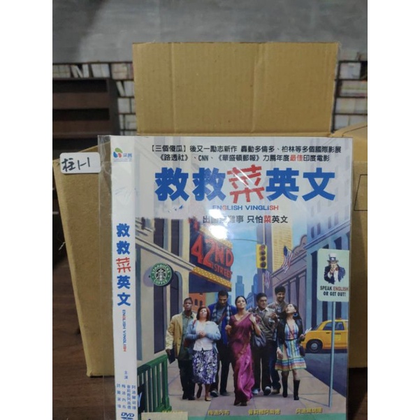 救救菜英文dvd Ptt與dcard推薦網拍商品 2021年12月 飛比價格