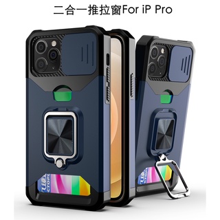 指環卡包隱形推拉窗支架保護殼iPhone 13 12 11 Pro Max Mini手機殼防摔保護套