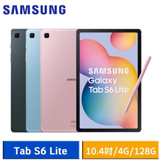 SAMSUNG Galaxy Tab S6 Lite P613 WiFi版 (4G/128G) 平板電腦 現貨 廠商直送