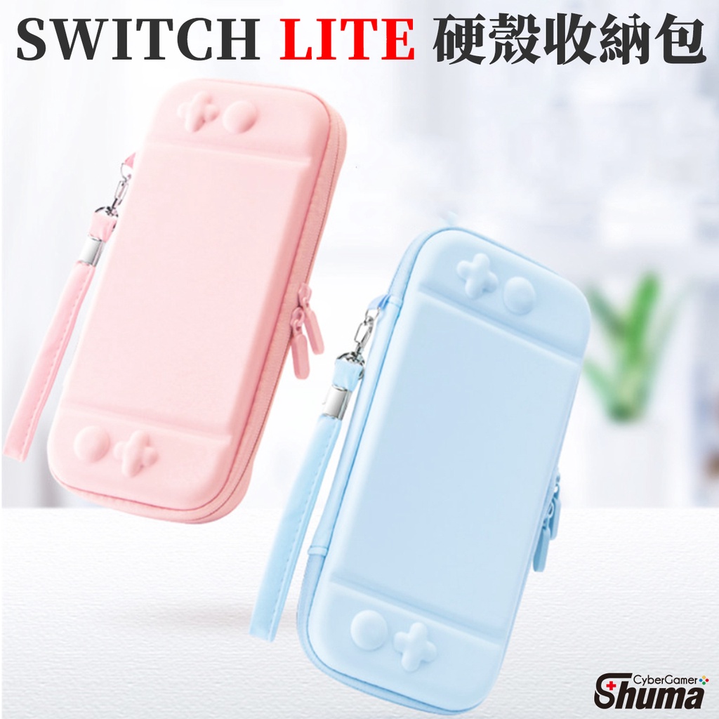 數碼遊戲 任天堂 Nintendo Switch Lite Mini 收納袋 主機包 硬殼包 收納包 保護包 防震 防水