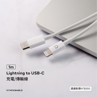犀牛盾 iPhone 14 13 12 11 pro 傳輸線 充電線 Mfi認證 Lightning to TypeC