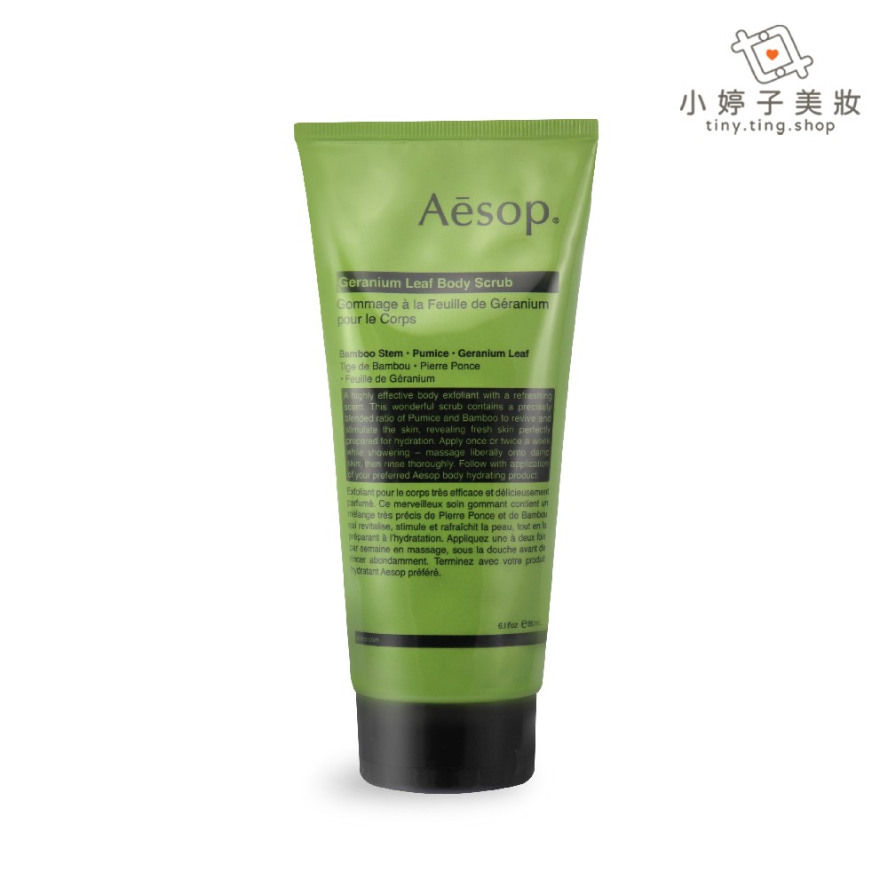 Aesop 天竺葵身體去角質露 180ml 小婷子美妝